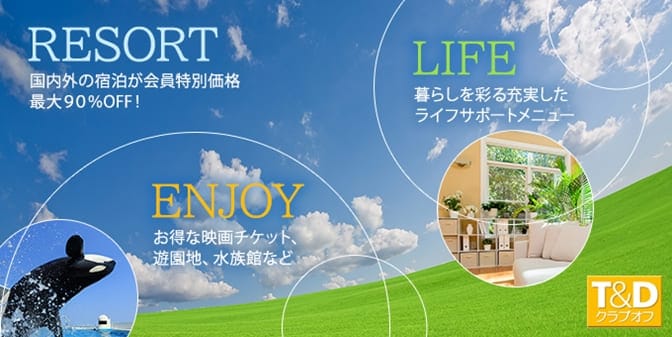 働きやすさへの取組み